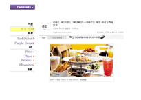 퍼플오션 전략 레포트-3