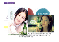 퍼플오션 전략 레포트-12