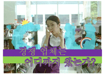 CU편의점 마케팅 전략-13