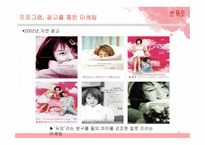 듀오의 STP, SWOT, 마케팅 분석-6