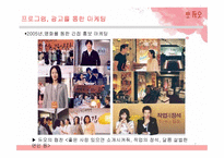 듀오의 STP, SWOT, 마케팅 분석-7