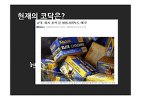 성공, 실패 리더의 경영 전략 사례 연구-후지필름, 코닥-10