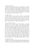 아동학대란 무엇이고 이에 대한 해결책 방안에 대해 서적, 신문, 논문 등을 통해 자세히 설명하시오-4