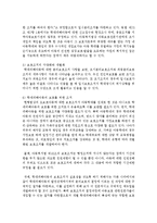 아동학대란 무엇이고 이에 대한 해결책 방안에 대해 서적, 신문, 논문 등을 통해 자세히 설명하시오-5