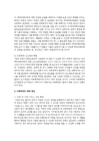 아동학대란 무엇이고 이에 대한 해결책 방안에 대해 서적, 신문, 논문 등을 통해 자세히 설명하시오-7