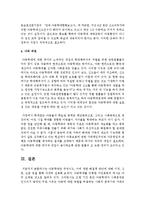 아동학대란 무엇이고 이에 대한 해결책 방안에 대해 서적, 신문, 논문 등을 통해 자세히 설명하시오-9