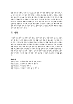 현대 사회의 변화를 고려한 아동생활지도의 목표 및 필요성과 사회변화에 따른 가정, 지역사회와 연계한 아동생활지도의 바람직한 방향을 서술하시오-6