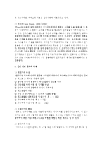 인간 발달 단계의 특징과 발달의 원리에 대해서 서술하시오-3