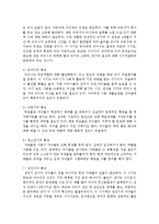 인간 발달 단계의 특징과 발달의 원리에 대해서 서술하시오-4