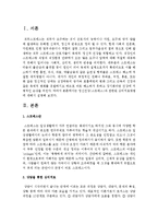 정신건강과 관련된 심리치료방법에 대해서 설명하시오-2