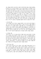 정신건강과 관련된 심리치료방법에 대해서 설명하시오-3