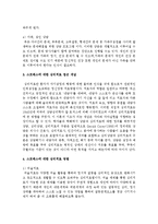 정신건강과 관련된 심리치료방법에 대해서 설명하시오-4