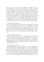 정신건강과 관련된 심리치료방법에 대해서 설명하시오-7
