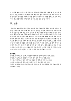 정신건강과 관련된 심리치료방법에 대해서 설명하시오-8