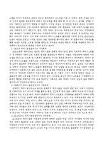 가정폭력을 페미니즘관점에서 설명하고 실천적 개입 방안을 토론하시오.-3