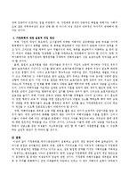 가정폭력을 페미니즘관점에서 설명하고 실천적 개입 방안을 토론하시오.-4