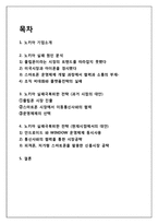 NOKIA 노키아 경영실패,마케팅실패원인 분석과 노키아 회생위한 경영전략 제안-2