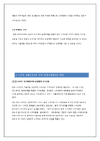 NOKIA 노키아 경영실패,마케팅실패원인 분석과 노키아 회생위한 경영전략 제안-8