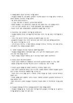 여성의 스트레스 대응과 대화방식-3