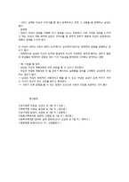 여성의 스트레스 대응과 대화방식-4