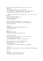 행복하고 건강한 결혼 생활-4