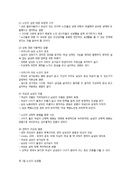 노년기의 성 레포트-2