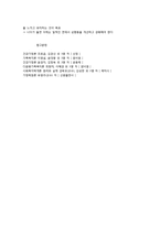 노년기의 성 레포트-4