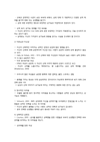 성기능 장애의 원인과 성적인 어려움-2