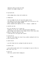 성기능 장애의 원인과 성적인 어려움-3