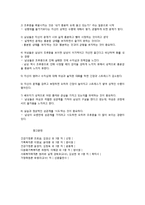 성관계 단계에서 파생되는 성기능 장애문제-5