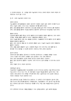 유아 및 아동을 위한 미술치료의 의의와 문제행동별 적용-2