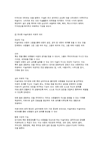 유아 및 아동을 위한 미술치료의 의의와 문제행동별 적용-3