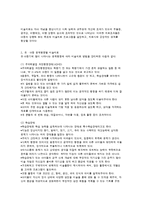 유아 및 아동을 위한 미술치료의 의의와 문제행동별 적용-4