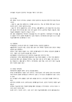 유아 및 아동을 위한 미술치료의 의의와 문제행동별 적용-5