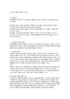 유아 및 아동을 위한 미술치료의 의의와 문제행동별 적용-6