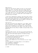 유아 및 아동을 위한 미술치료의 의의와 문제행동별 적용-7