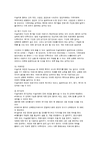 유아 및 아동을 위한 미술치료의 의의와 문제행동별 적용-8
