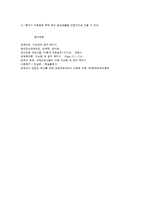 유아 및 아동을 위한 미술치료의 의의와 문제행동별 적용-10