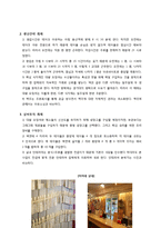 [사업계획서] 퓨전 프리미엄 분식집(국물떡볶이,수제튀김 전문점) 창업 사업계획서-16