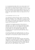 5세 누리과정 어린이집 프로그램-2