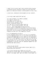 5세 누리과정 어린이집 프로그램-3