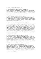 5세 누리과정 어린이집 프로그램-4