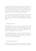 이화다이아몬드공업 해외영업 최신 BEST 합격 자기소개서!!!!-3