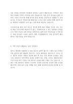 이화다이아몬드공업 해외영업 최신 BEST 합격 자기소개서!!!!-4