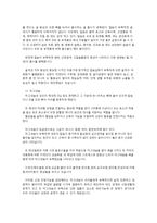 필수영양소 - 무기질의 종류와 기능-2
