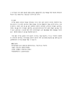 필수영양소 - 무기질의 종류와 기능-4