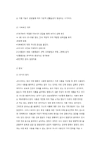 유아의 식생활 및 영양 관련 문제-4