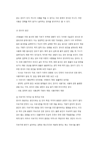 유아의 식생활 및 영양 관련 문제-5