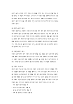 유아의 식생활 및 영양 관련 문제-6