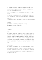 유아의 식생활 및 영양 관련 문제-11